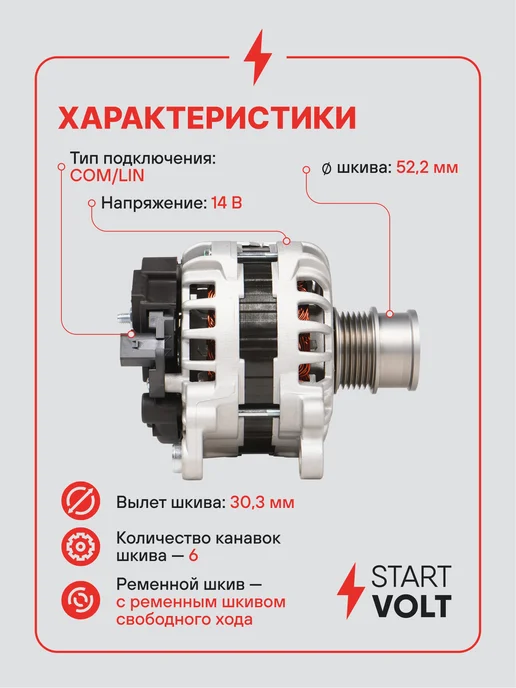 STARTVOLT Генератор для VAG Tiguan Kodiaq Octavia A7, вариант, фото 3