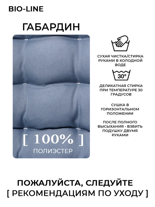 Bio-Line Подушка на стул со спинкой, серый, фото 2