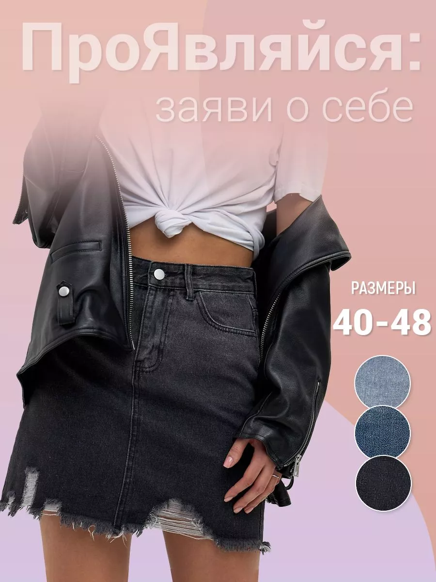 Джинсовая юбка мини...