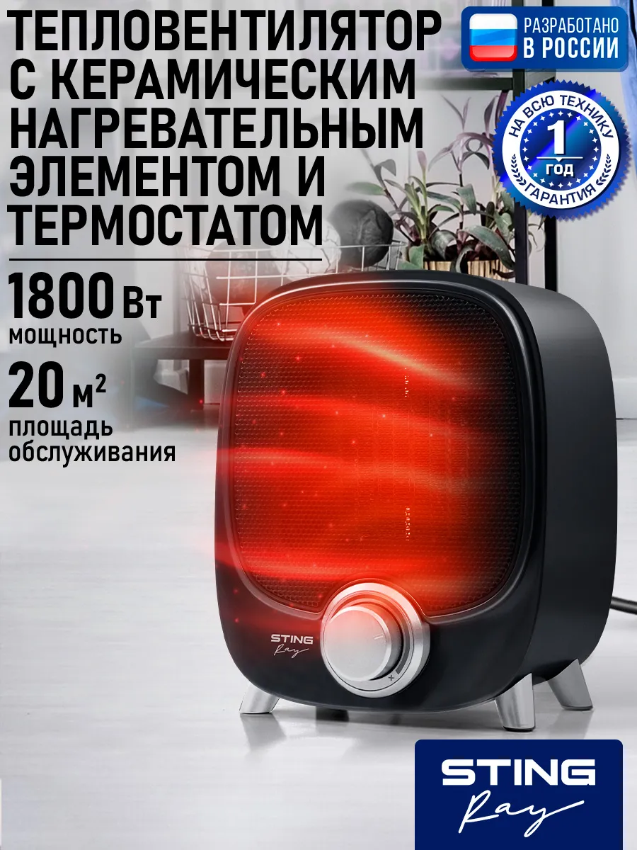 Обогреватель тепловентилятор конвектор керамический 1800Вт