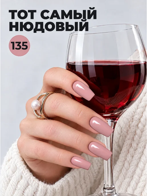 NIXNAIL Гель лак Нюдовый для ногтей №135, розовый, фото 2
