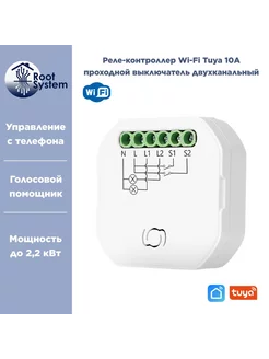 Контроллер реле Wi-Fi Tuya 10А для умного дома с Алисой RootSystem 204187728 купить за 553 ₽ в интернет-магазине Wildberries