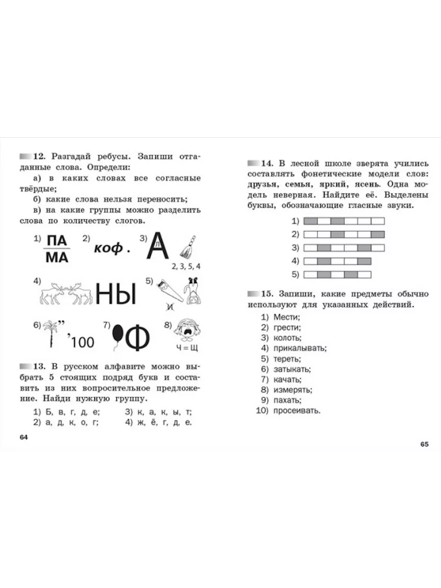 Керова Олимпиадные и развивающие задания. 1-2 кл. Издательство ВАКО  204191095 купить за 462 ₽ в интернет-магазине Wildberries