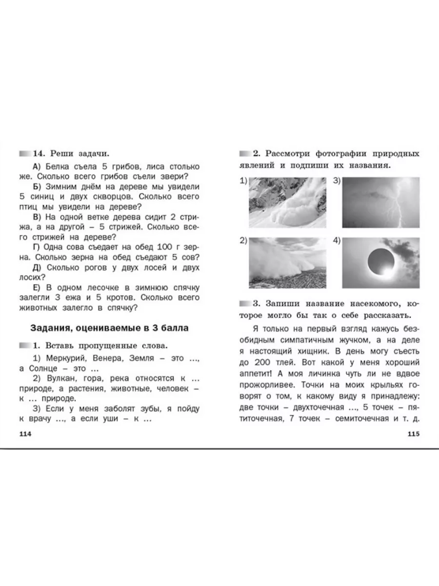 Керова Олимпиадные и развивающие задания. 1-2 кл. Издательство ВАКО  204191095 купить за 462 ₽ в интернет-магазине Wildberries