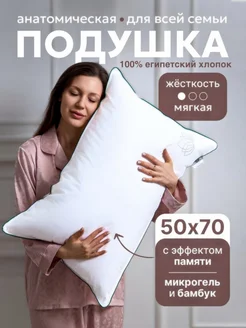 Подушка 50х70 для сна Тесто LOTOSEHOME 204191180 купить за 2 009 ₽ в интернет-магазине Wildberries