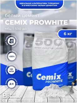 Белый цемент Cemix 204191655 купить за 486 ₽ в интернет-магазине Wildberries