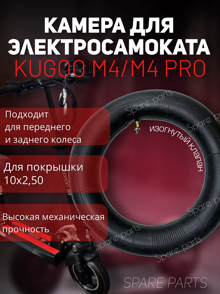 Камера для...