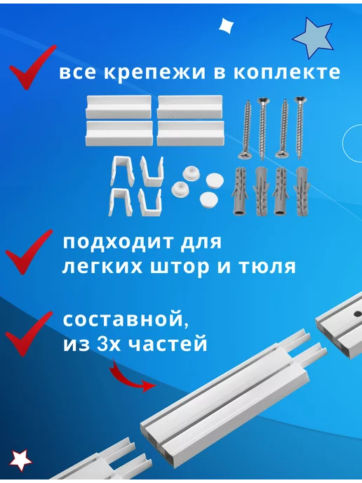 ТОП карниз Карниз для штор потолочный двухрядный 270 см, белый, фото 2