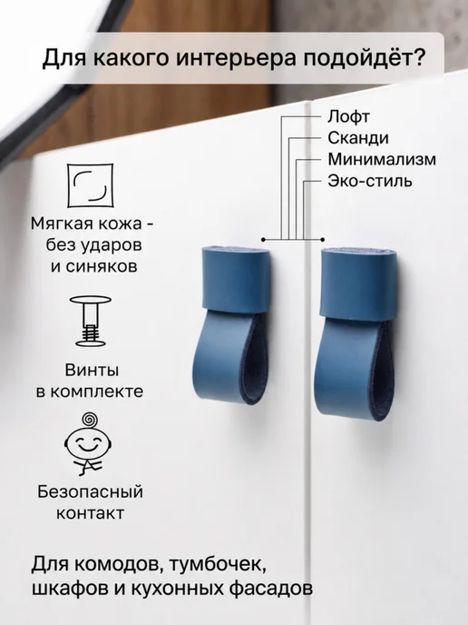 Bachi Hmm Ручки кожаные мебельные для шкафа, белый, фото 5