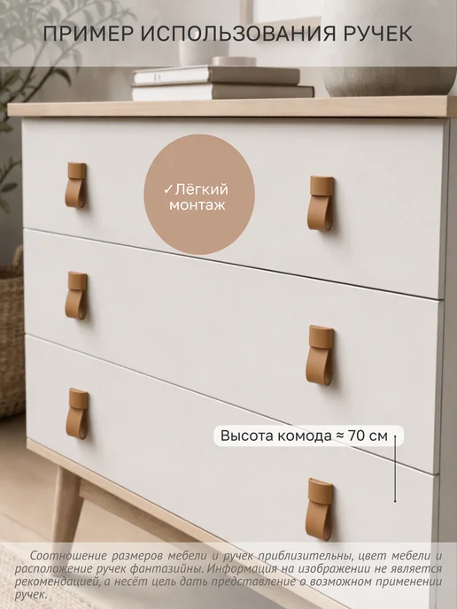 Bachi Hmm Ручки кожаные мебельные для шкафа, белый, фото 7