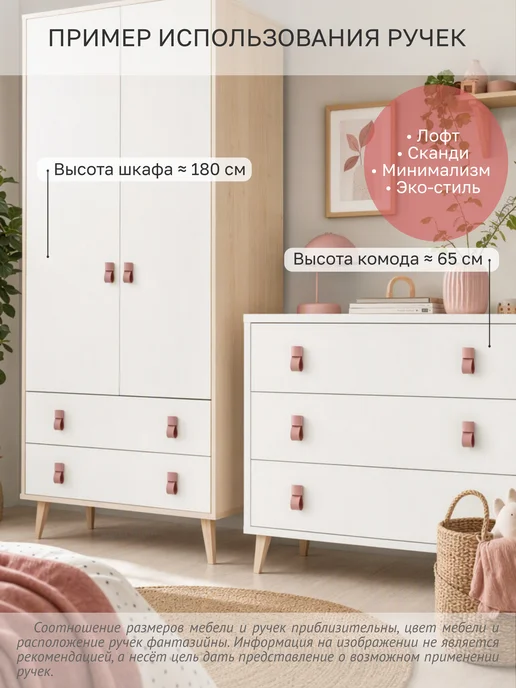 Bachi Hmm Ручки кожаные мебельные для шкафа, белый, фото 8
