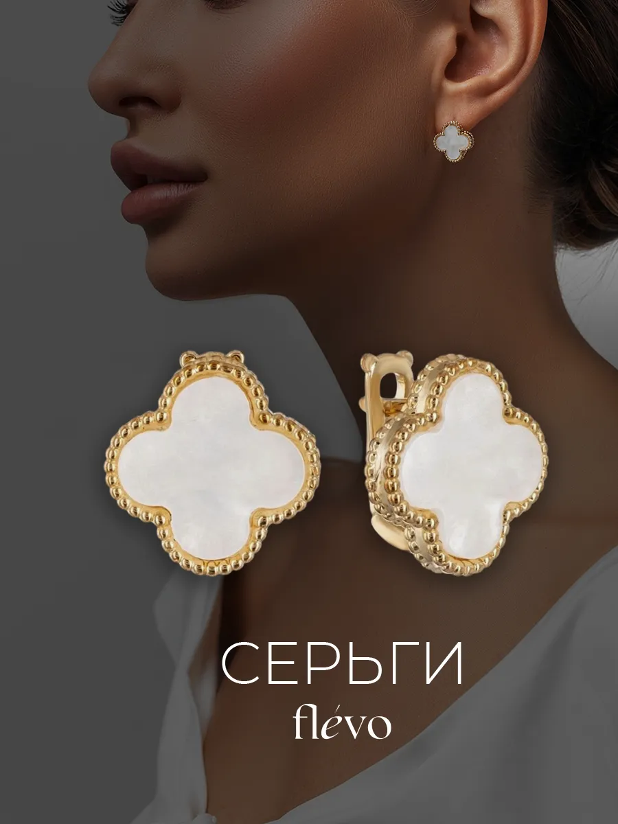 Серьги с эмалью клевер бижутерия