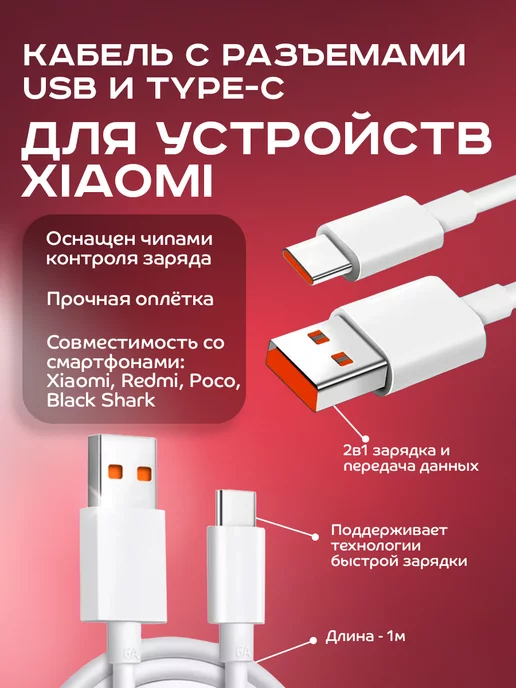 Dikay Кабель для Xiaomi Data Cable Hyper Charge 1m USB на Type-C