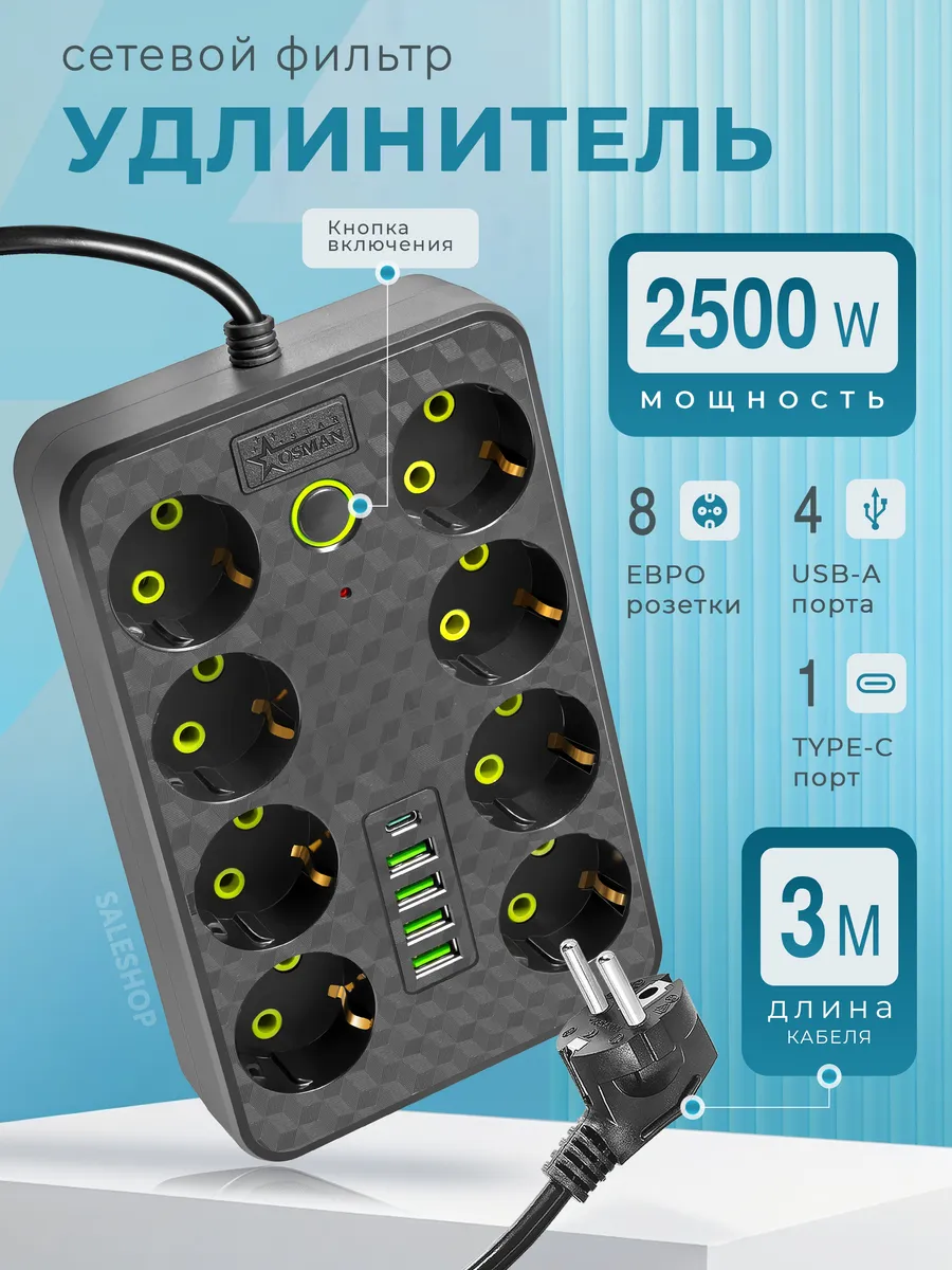 удлинитель usb