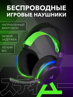 Наушники беспроводные игровые с микрофоном STEAR 204196146 купить за 2 624 ₽ в интернет-магазине Wildberries