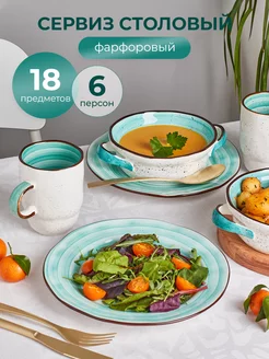 Сервиз столовый на 6 персон 18 предметов P.L. Proff Cuisine Fusion Ocean 204196773 купить за 9 578 ₽ в интернет-магазине Wildberries