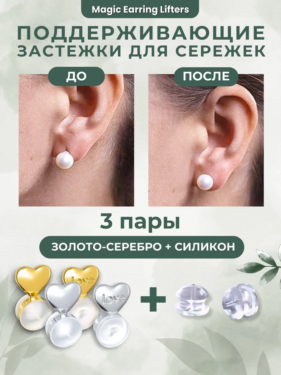 Застежки для сережек силиконовые поддерживающие заглушки