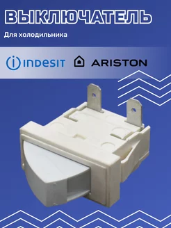 Выключатель света для холодильника Indesit 204197253 купить за 260 ₽ в интернет-магазине Wildberries