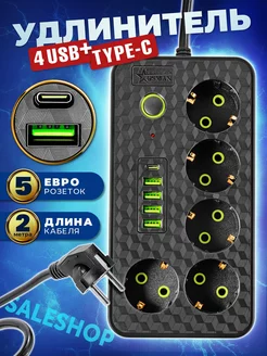 Удлинитель сетевой с USB и Type-C SaleShop 204198421 купить за 474 ₽ в интернет-магазине Wildberries
