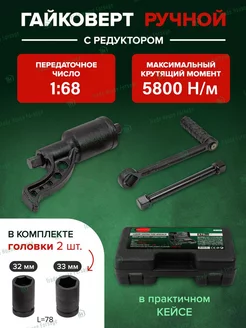 Гайковерт ручной в комплекте с головками ROCKFORCE 204199386 купить за 3 027 ₽ в интернет-магазине Wildberries