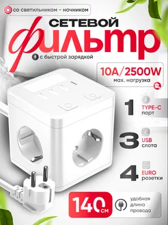 Сетевой фильтр тройник с USB удлинитель белый HASIA HOME 204200063 купить за 1 039 ₽ в интернет-магазине Wildberries