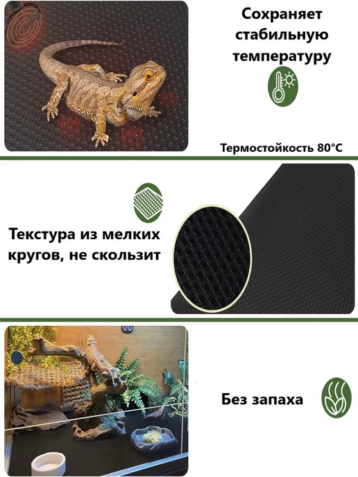 MrPets Коврик для террариума и рептилий, черный, фото 5