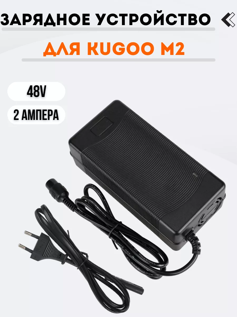 Зарядное устройство для...