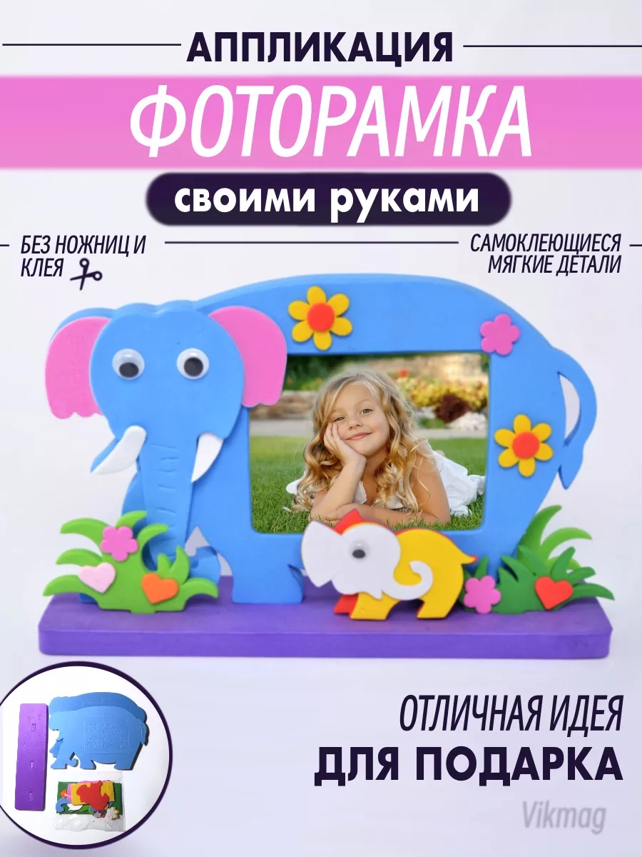 Набор для творчества аппликация