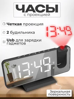 Часы электронные с проекцией KLUGE 204204668 купить за 1 178 ₽ в интернет-магазине Wildberries