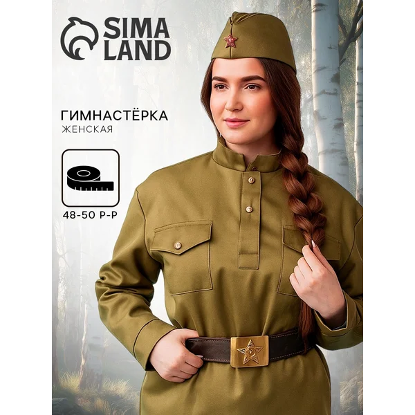 Гимнастёрка женская военная р. 48-50