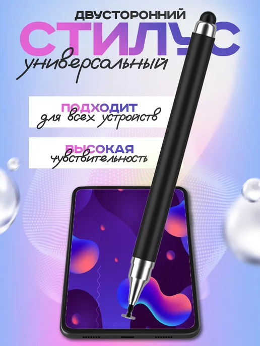 Для Android