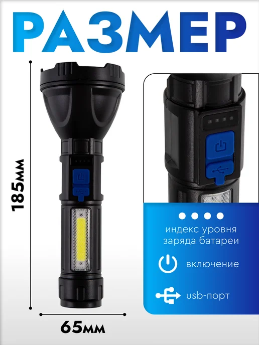 СТАРТ Фонарь ручной светодиодный аккумуляторный c USB, вариант, фото 2