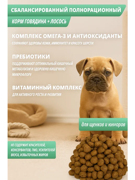Сухой корм PowerDogLife Кг. для собак, средние, щенки, 12 кг, фото 2