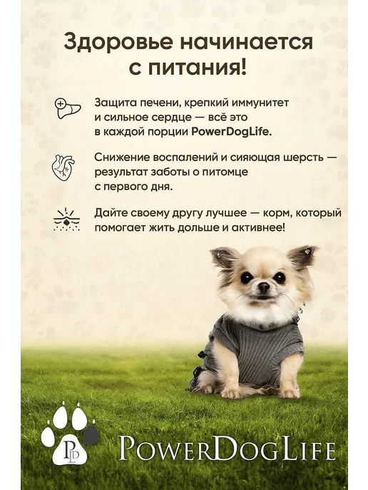 Сухой корм PowerDogLife Кг. для собак, средние, щенки, 12 кг, фото 7