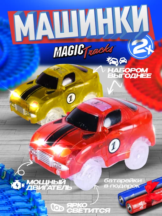 Игролёнок Машинки детские набор 2 штуки пластмассовые, вариант