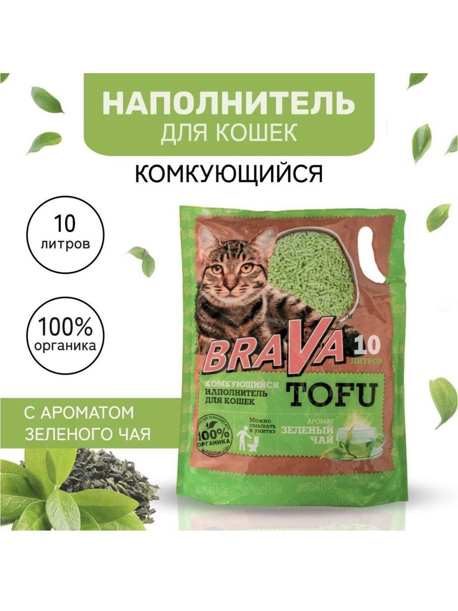 Наполнитель для кошачьего туалета тофу зеленый. Наполнитель Brava (Брава) тофу. Наполнитель Брава тофу 5л Original. Наполнитель тофу 10л. Наполнитель Brava для кошек.