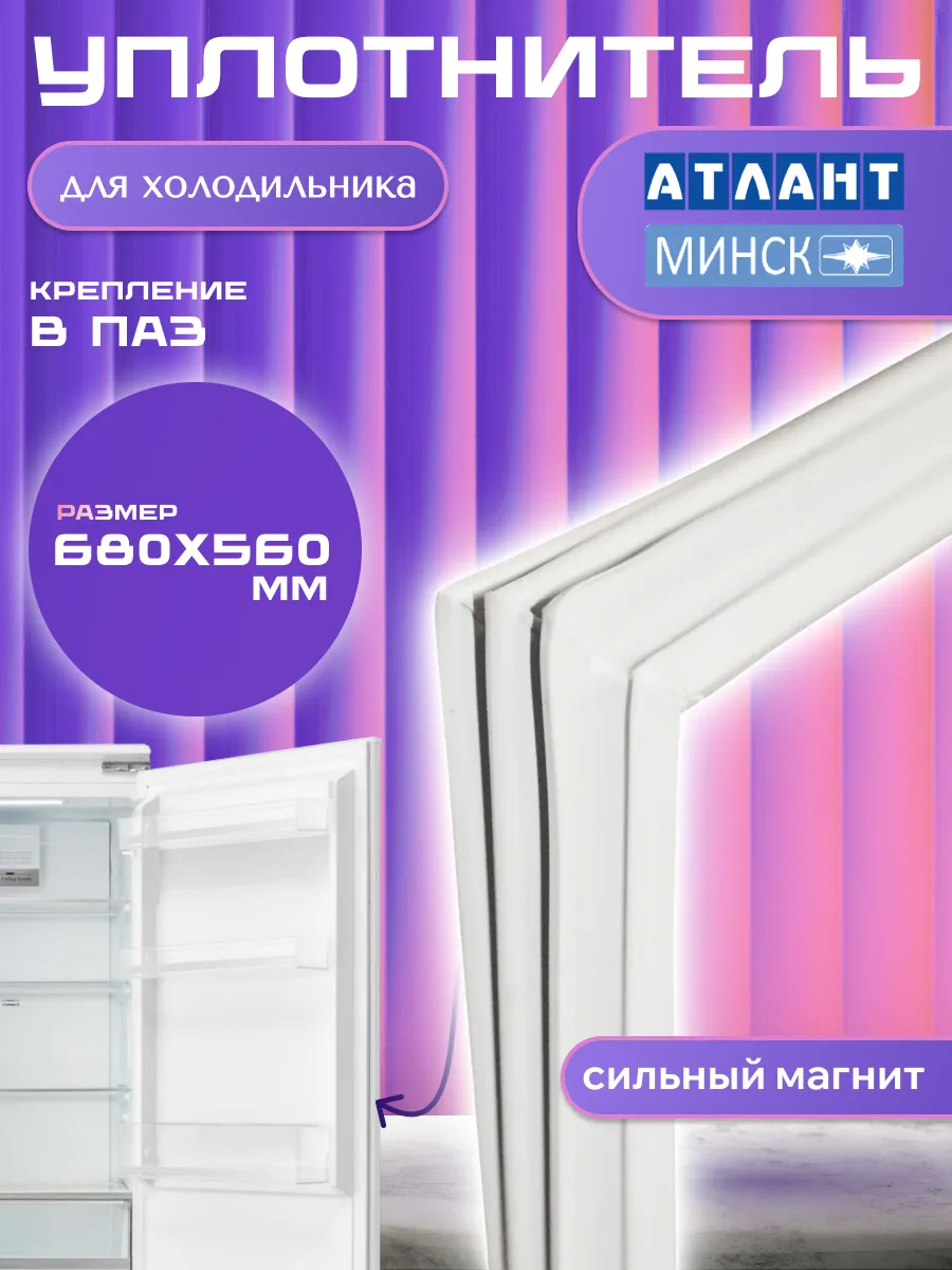 Уплотнитель для...