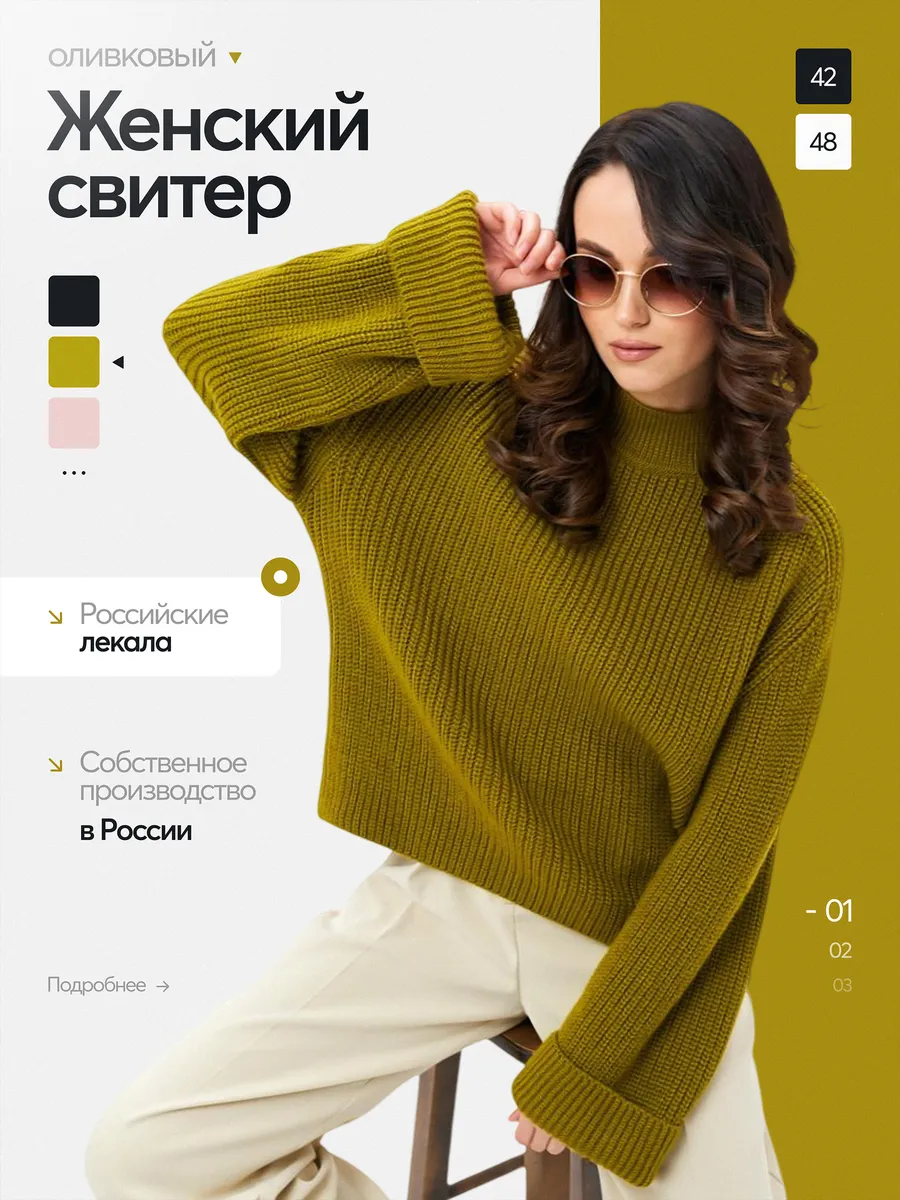 Свитер оверсайз...