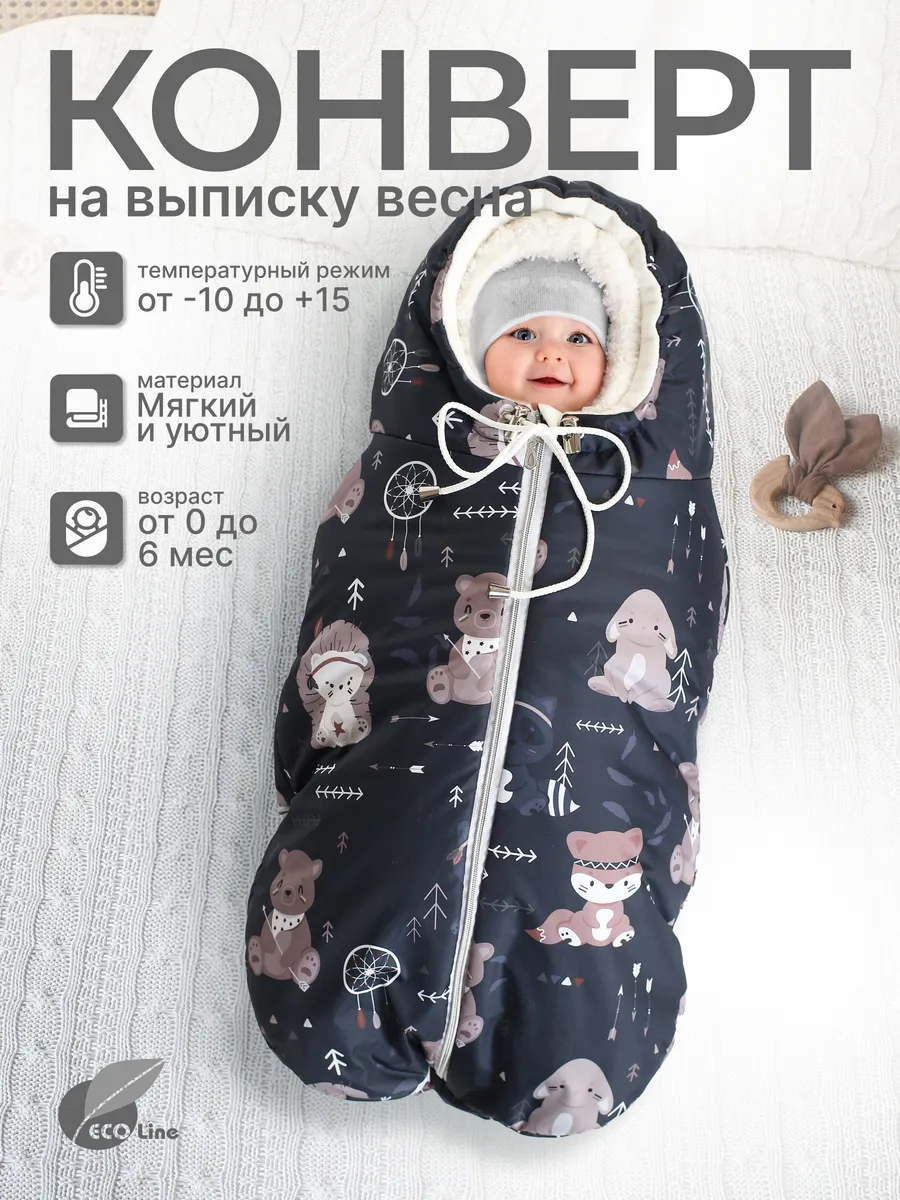 Конверт на выписку осень