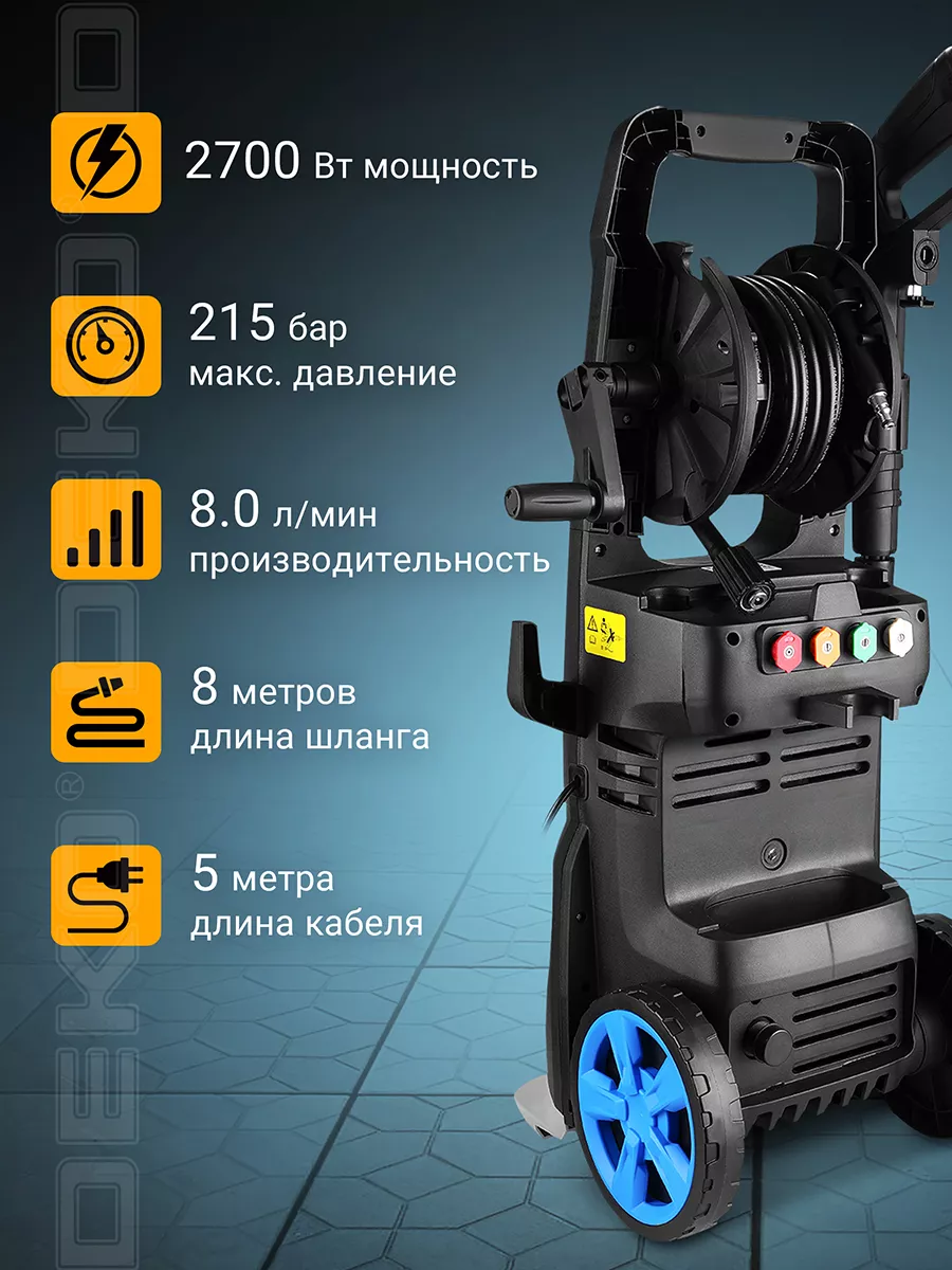 Мойка высокого давления DEKO DKCW215, 215 бар DEKO 204223827 купить в  интернет-магазине Wildberries