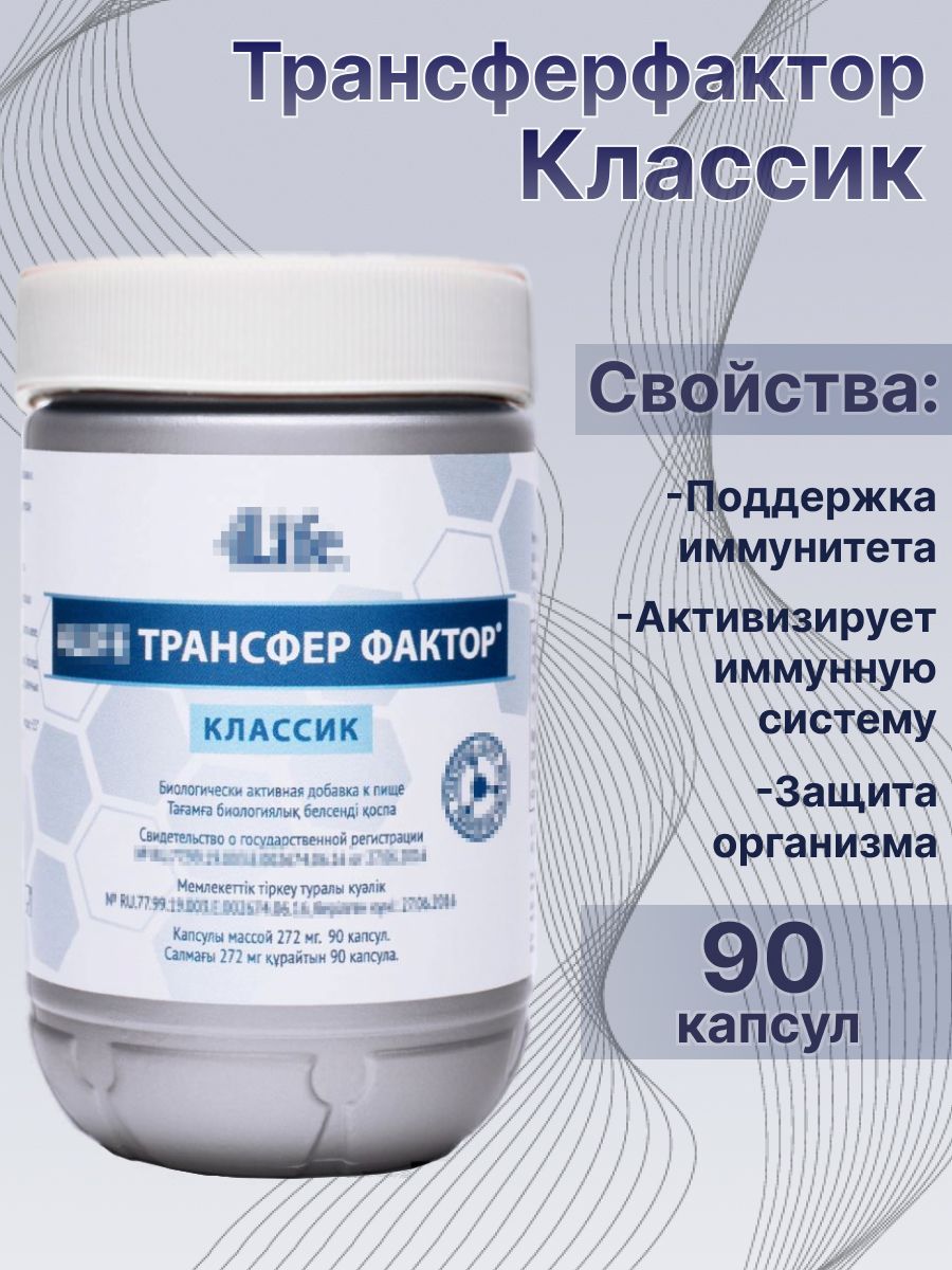 Трансферфактор каталог