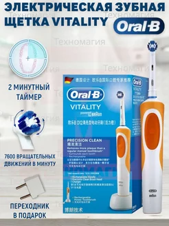 Электрическая зубная щетка Vitality Oral-B 204228316 купить за 1 655 ₽ в интернет-магазине Wildberries