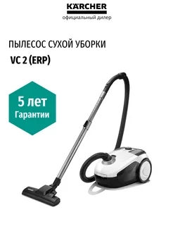 Пылесос VC 2 (ERP) (1.198-035.0) Karcher 204231348 купить за 15 590 ₽ в интернет-магазине Wildberries