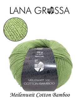 Пряжа для вязания Meilenweit 100 Cotton Bamboo 019 LANA GROSSA 204232263 купить за 1 554 ₽ в интернет-магазине Wildberries