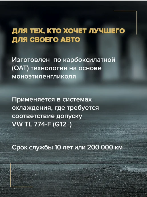 NGN Антифриз концентрат 1 л G12+ красный, 1 л, фото 2