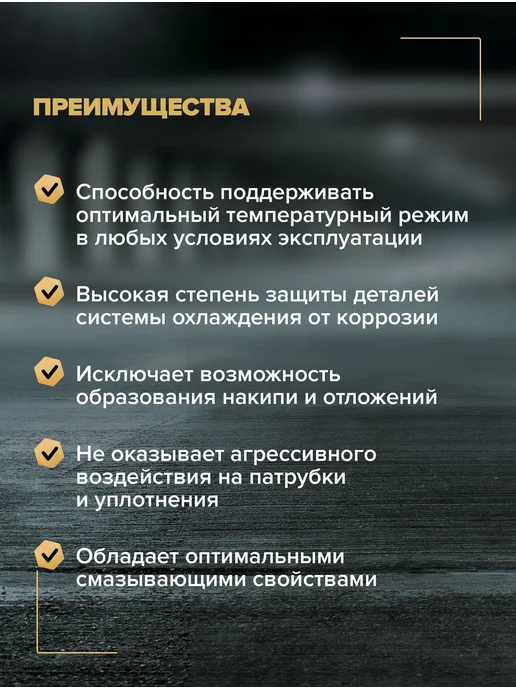NGN Антифриз концентрат 1 л G12+ красный, 1 л, фото 3