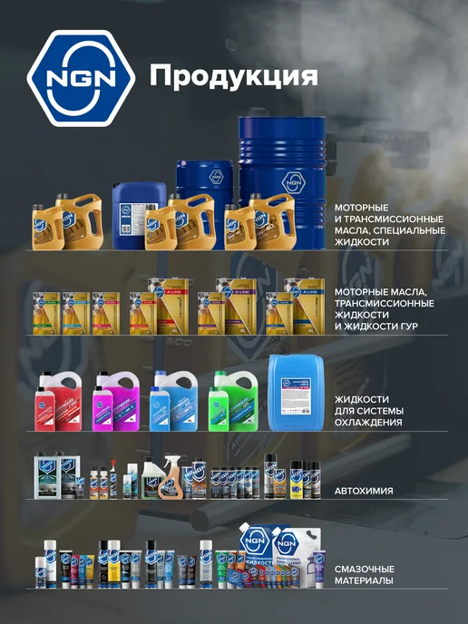 NGN Антифриз концентрат 1 л G12+ красный, 1 л, фото 5