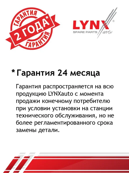 LYNXAUTO Ремкомплект направляющих суппорта для MAZDA 6, вариант, фото 2