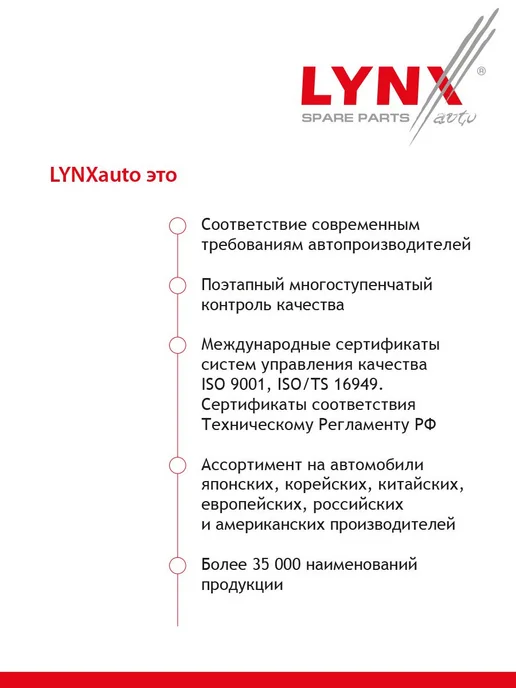 LYNXAUTO Комплект направляющих тормозного суппорта для RENAULT KOLEOS, вариант, фото 3