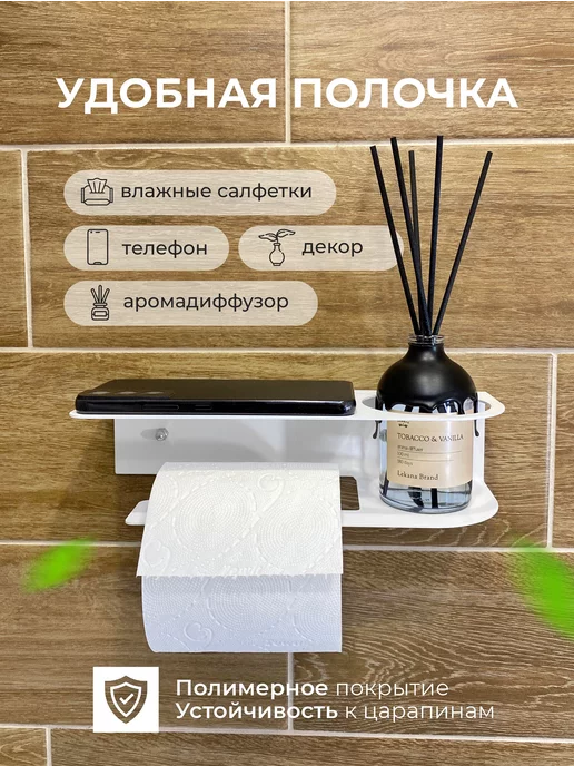 Nella Box Держатель для туалетной бумаги без сверления, вариант, фото 2